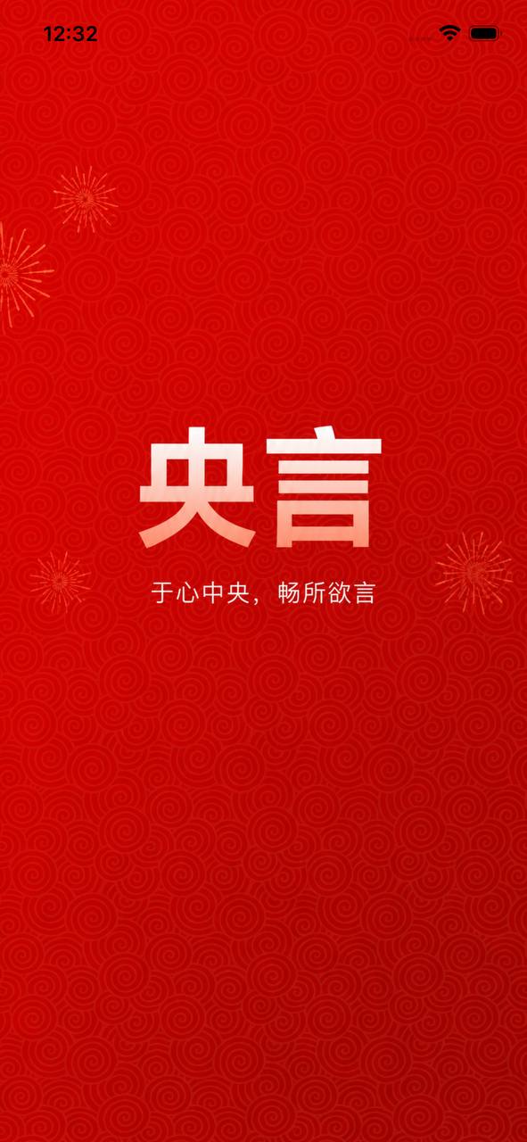 中国黄金启动页沉浸预览